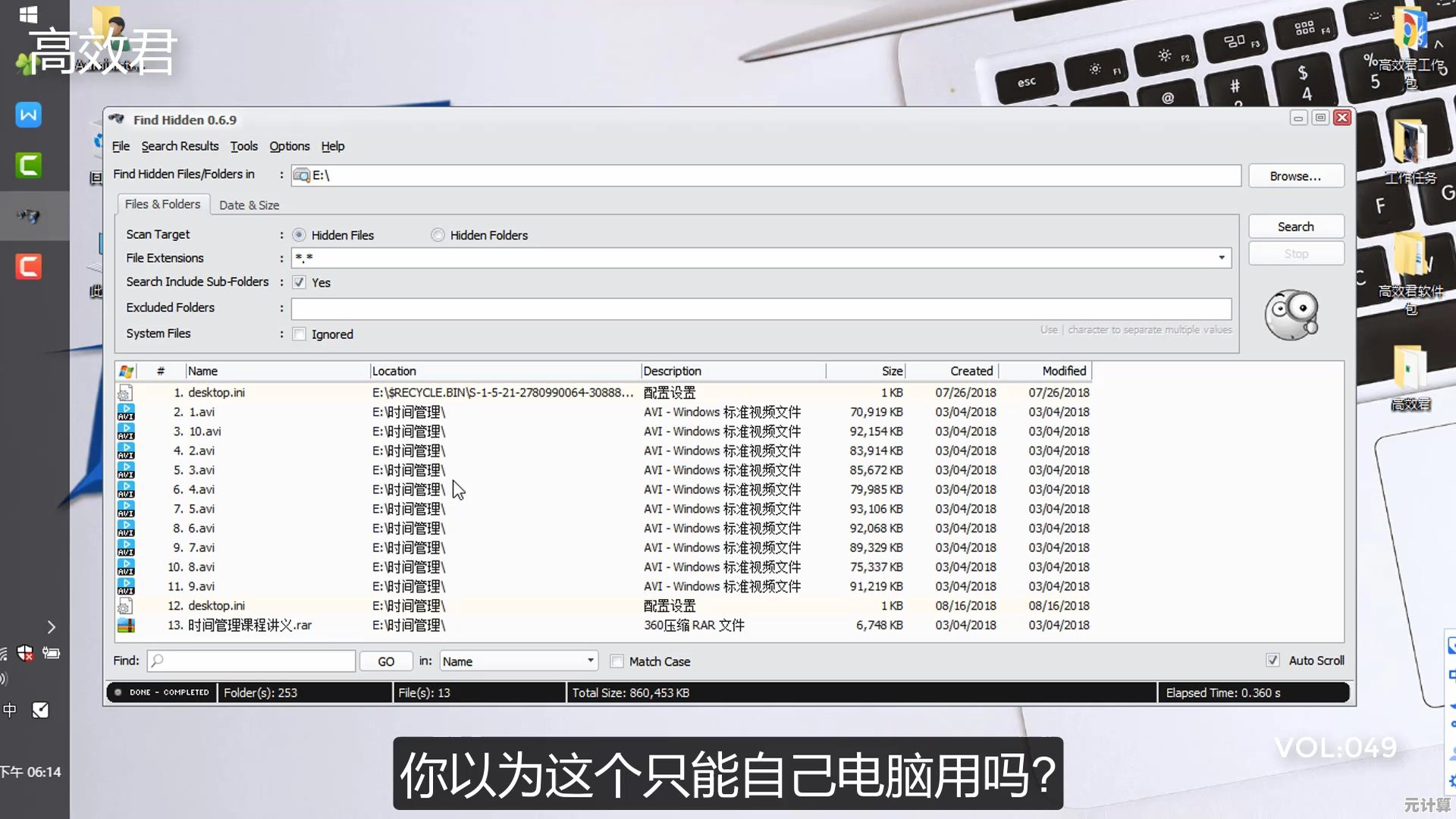 隐藏文件夹不再难！装机专家分享超简单方法一学就会
