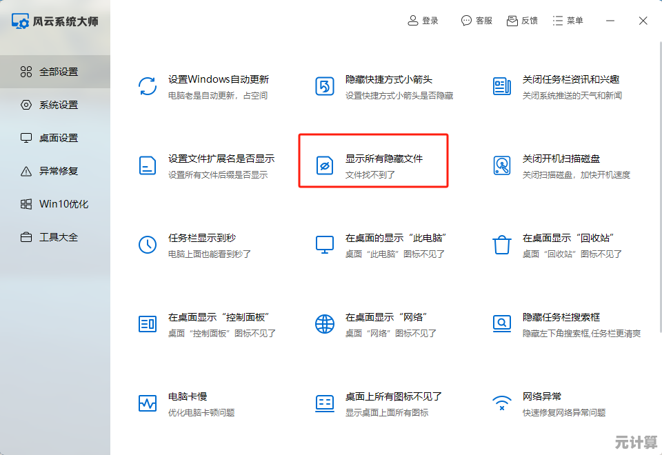 隐藏文件夹不再难！装机专家分享超简单方法一学就会