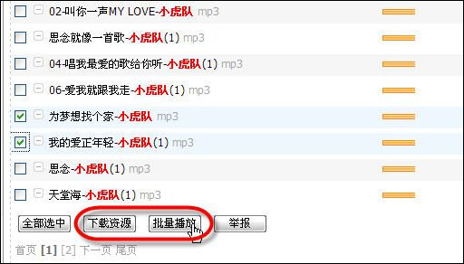 借助迅雷下载宝提升下载效率，尽享流畅网络新体验！