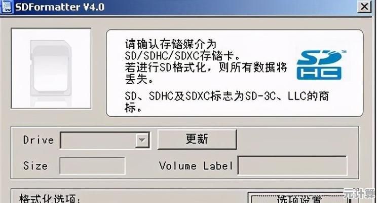电脑格式化操作全解析：原因分析与步骤详解的专业指南