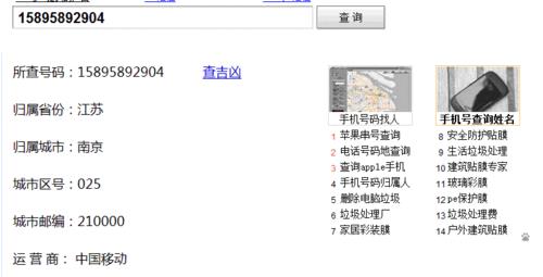 一键查询手机号码归属地，准确掌握号码来源与所在地详情