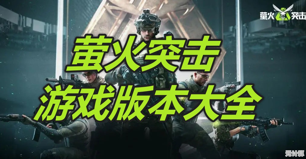 还在找更新快、奖励多的射击游戏？萤火突击体验服》不来试试吗？