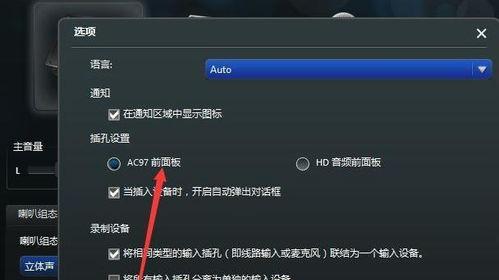 装机达人详解电脑无音难题，一步步教你排查修复问题