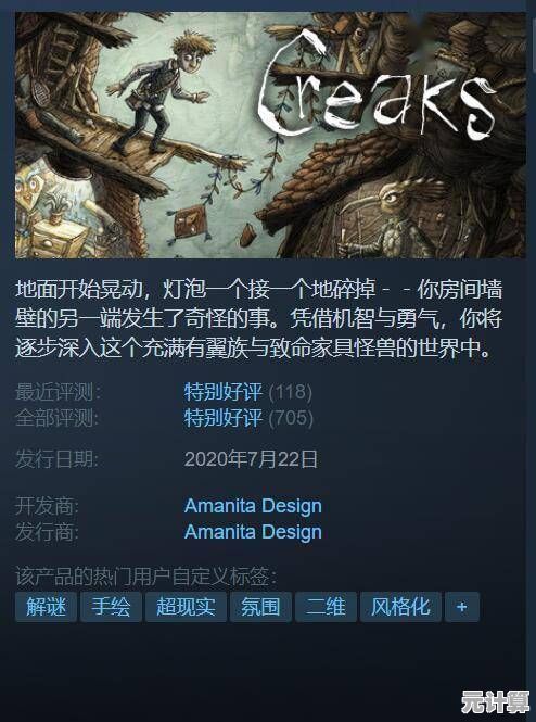 日系解谜冒险《2025年1月10日登陆Steam，全新谜题篇章开启！
