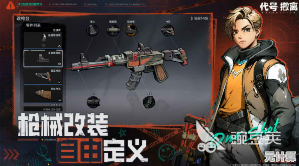 厌倦了单调玩法？代号真实正版》多样化模式与武器任你畅玩，还不试试？