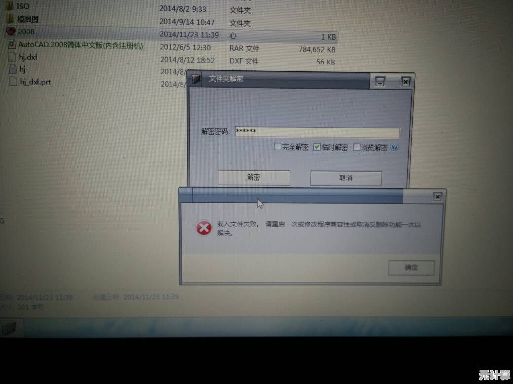 电脑高手详解Win7鼠标设置位置及个性化调整指南