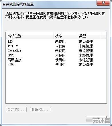 电脑高手详解Win7鼠标设置位置及个性化调整指南