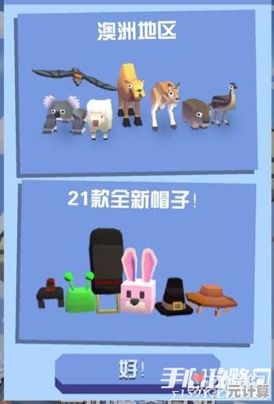 疯狂动物园澳洲特殊动物2025年捕捉技巧与详细步骤指南