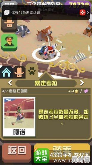 疯狂动物园澳洲特殊动物2025年捕捉技巧与详细步骤指南