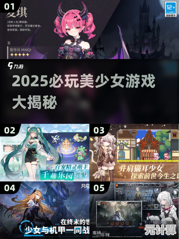 2025年值得体验的美女游戏排行榜，适合男生的高质量作品推荐