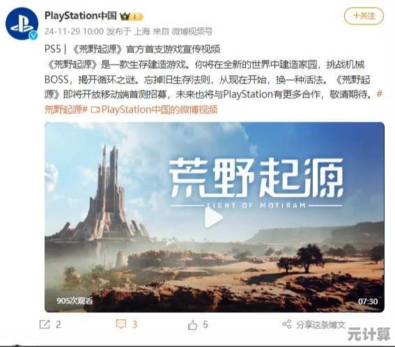 厌倦了单打独斗？荒野起源测试服》联机共建文明，不来试试吗？