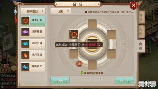 最新问道镜石合成升级指南2025：正确操作步骤与实用技巧分享