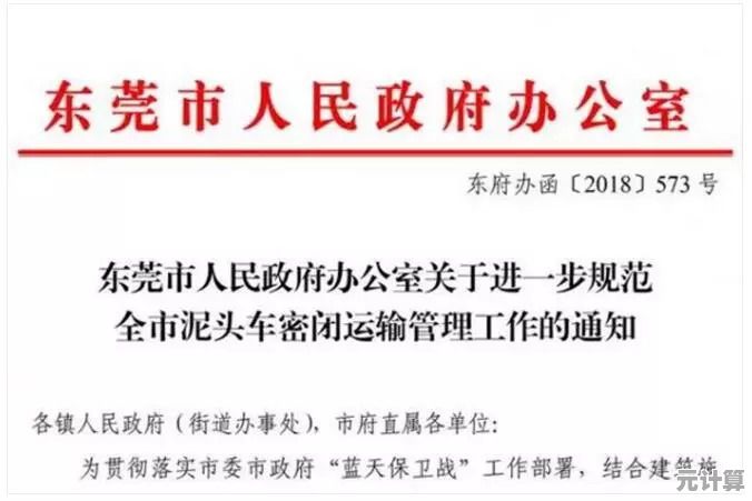 告别安全限制，保障您畅快无阻的在线操作体验
