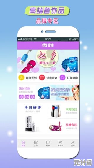 告别安全限制，保障您畅快无阻的在线操作体验