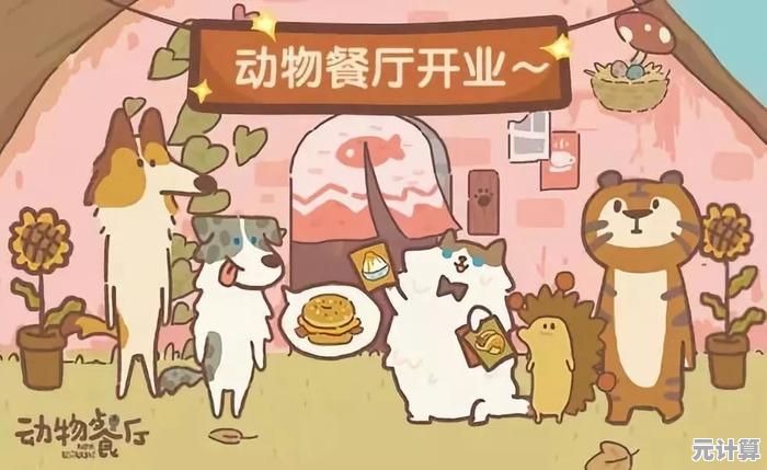 还在寻找趣味模拟经营游戏？动物餐厅正版》的可爱动物们等你来招待！