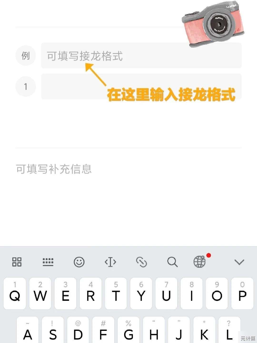 微信群接龙游戏创意指南：简单几步打造欢乐互动体验