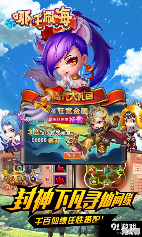 最新哪吒抽卡游戏下载指南2025，高人气作品与福利活动一览