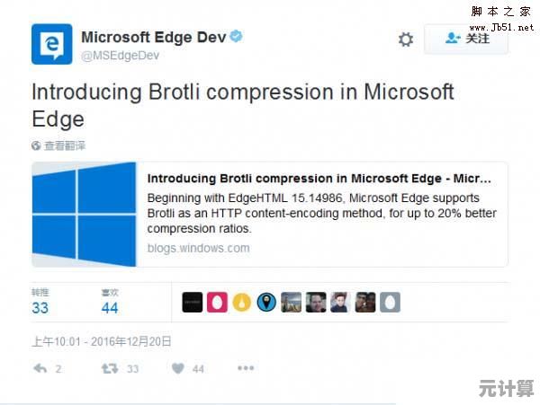 深度揭秘Win10周年更新中Edge浏览器的性能提升与内容变革