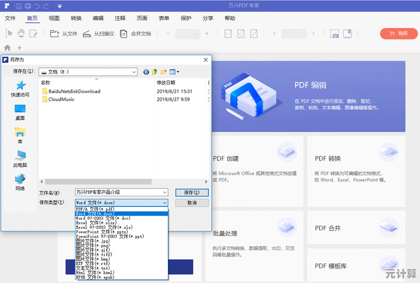 优化PDF浏览体验：快速打开、高效查看与便捷管理的全能工具