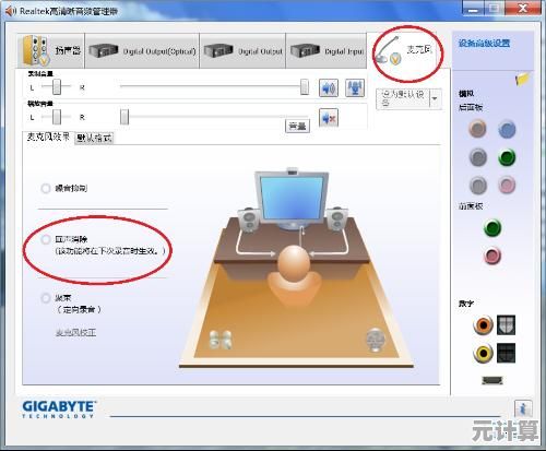 戴尔笔记本Win11系统回音消除：实用调试步骤与完整指南