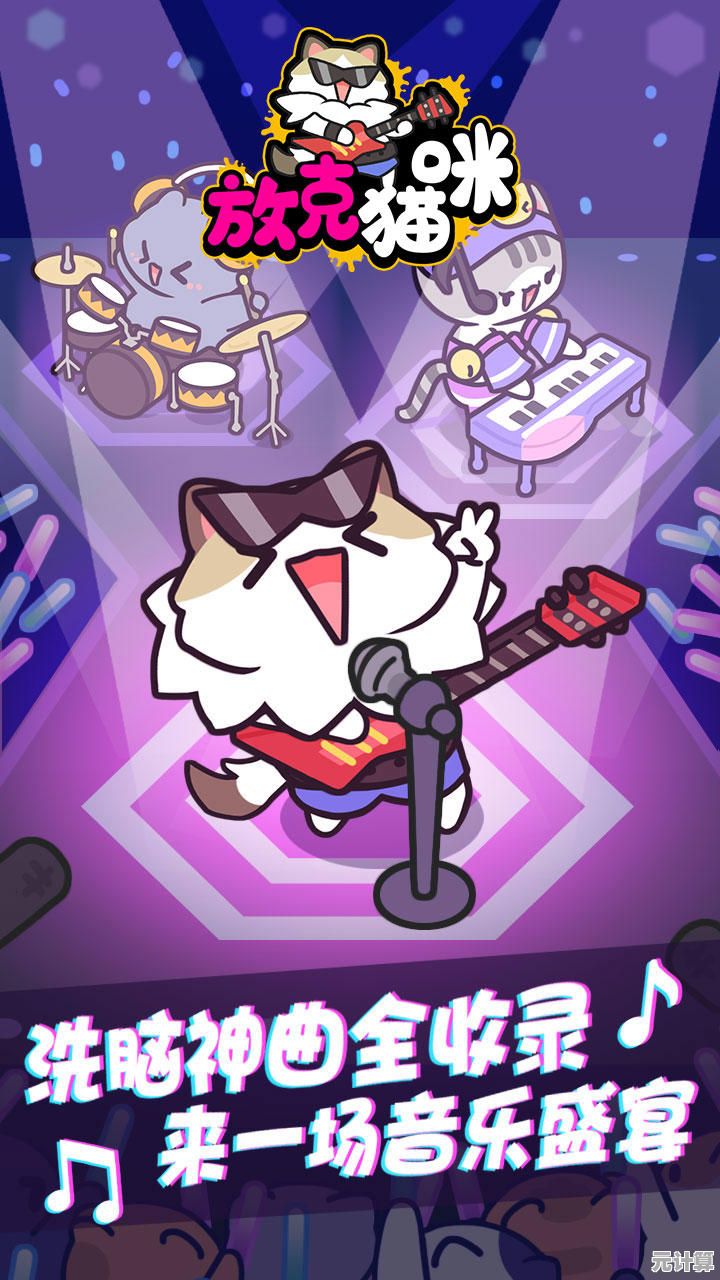 谁说照顾猫咪不能轻松又欢乐？放克猫猫》一键雇佣帮你搞定猫主子！
