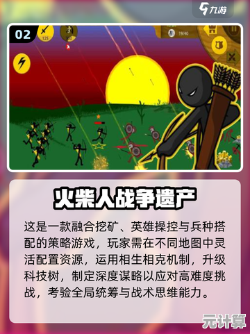 未来风火柴人搬砖攻略：2025年橡皮人高效资源获取与成长路线
