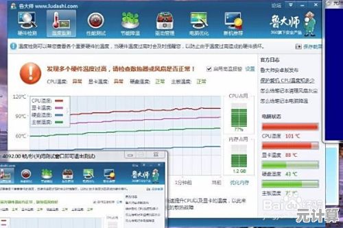 电脑频繁自动重启？小鱼教您一步步排查并彻底解决故障问题