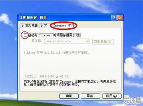 电脑系统时间不同步怎么办？快速解决方案一网打尽！