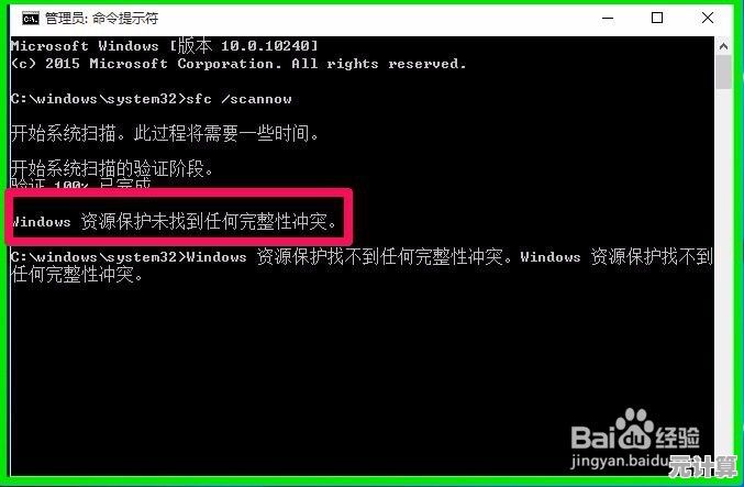 Windows 11命令提示符修复系统故障的详细操作指南