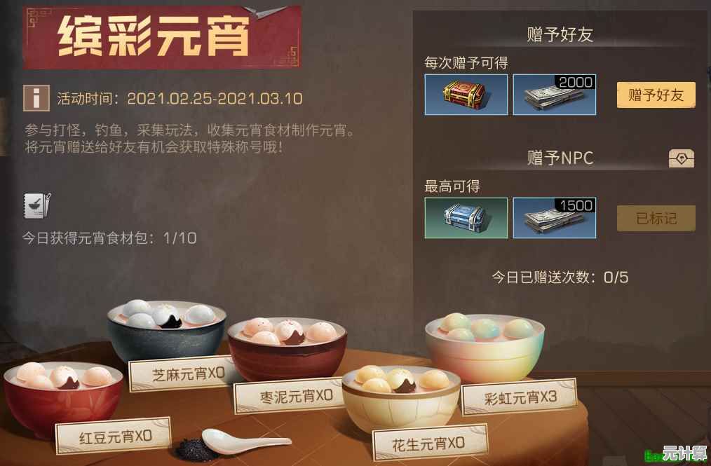 2025元宵佳节明日之后花灯盛典福利升级全新版本抢先体验