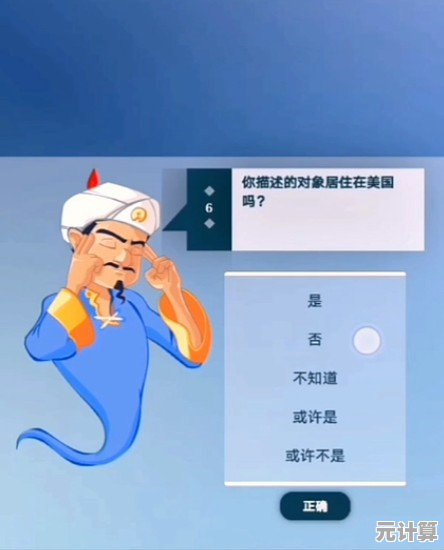 想挑战灯神的读心术？快来试试《网络天才国际服》的脑洞问答吧！