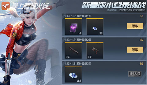2025年CF超级神器活动全攻略更新，免费领取永久神器福利超轻松