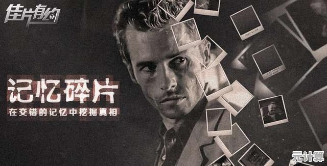 神经交互新体验！五幕碎片》全章节破译 动态线索擒真凶