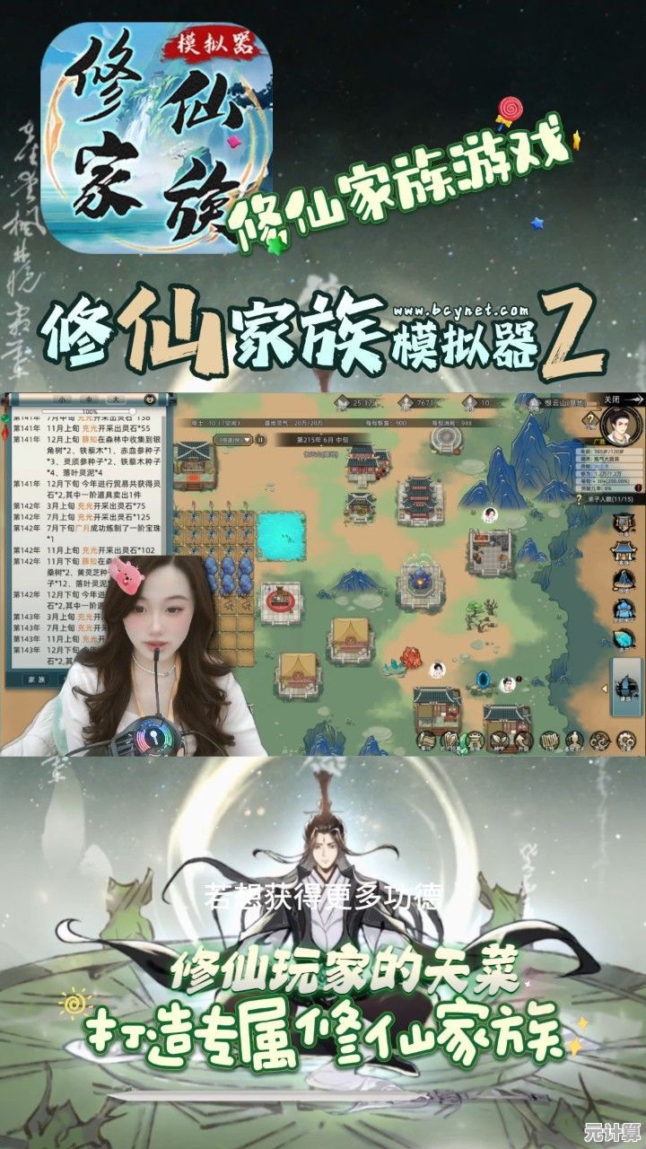 还在寻找高挑战性的模拟经营游戏？修仙家族模拟器2》等你来战！