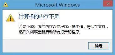 电脑频繁提示内存不足？这些解决方法帮你快速释放空间