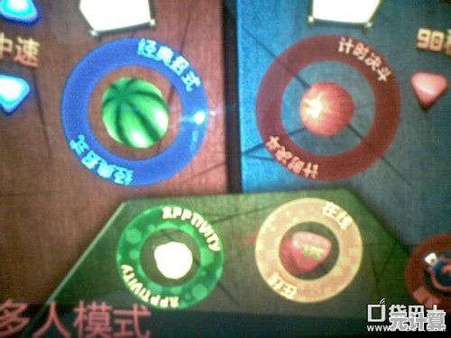 《水果忍者2019》的多样玩法，你准备好切水果避炸弹了吗？
