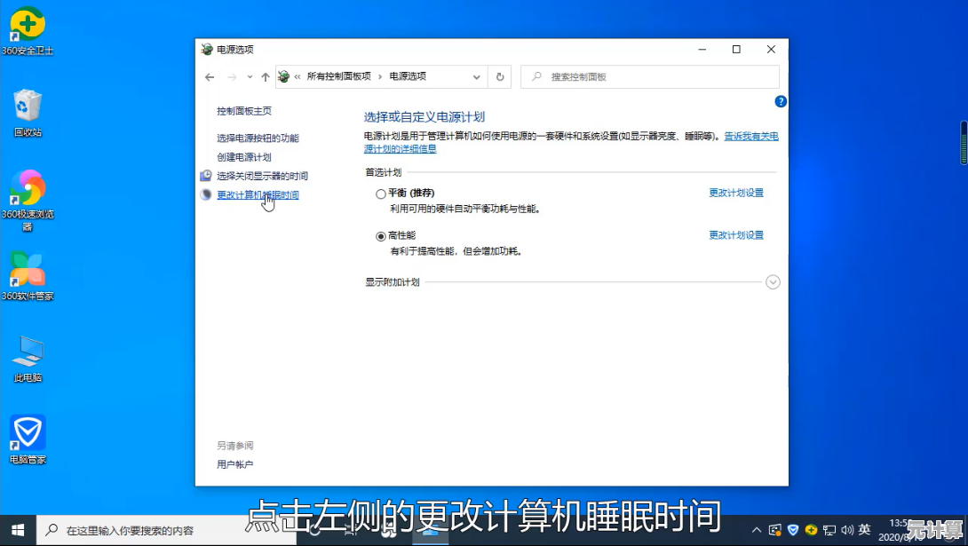 电脑休眠模式设置指南：优化节能与唤醒效率的实用技巧
