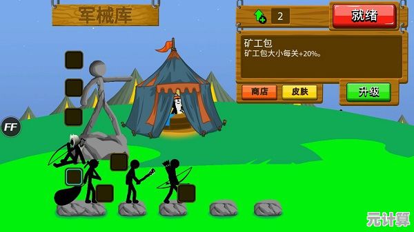 想体验更多兵种策略对抗？快来试试火柴人战争遗产3最新版本！