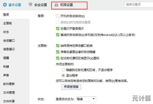 QQ安全下载全攻略：常见问题与解决技巧一网打尽