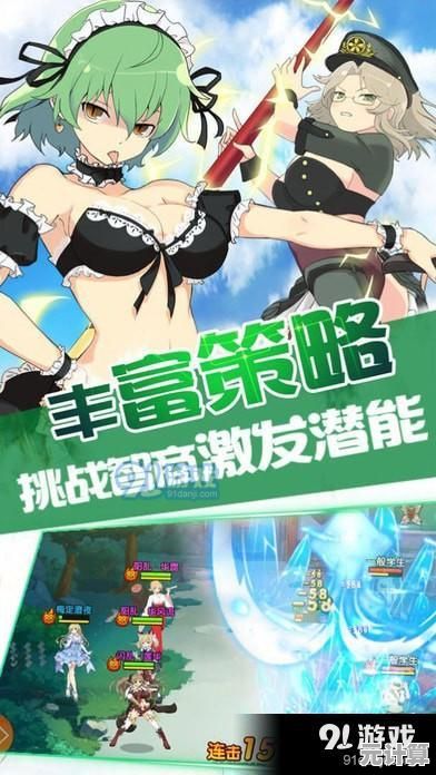 2025爱姬远征高难度副本通关技巧，装备搭配与BOSS战详解