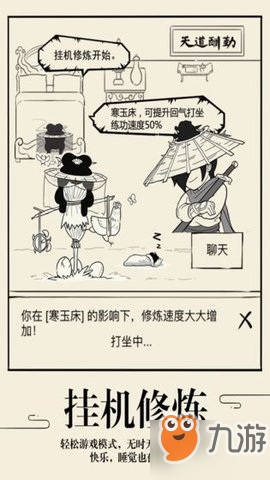暴走英雄坛2025知识武学篇章：揭秘不老长春功炼丹术的终极修炼法门