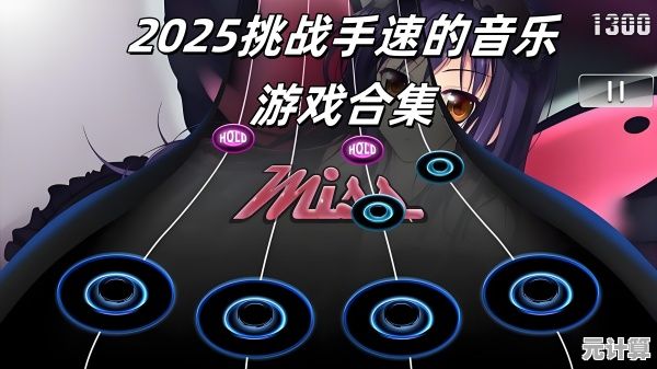 2025年全新弹钢琴游戏下载，沉浸式音乐节奏体验等你来挑战！