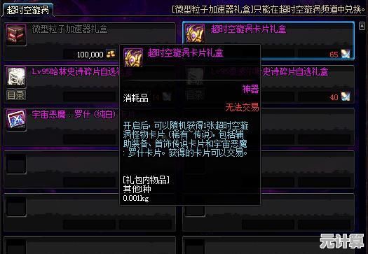 你准备好挑战《御剑大作战》的刺激关卡了吗？