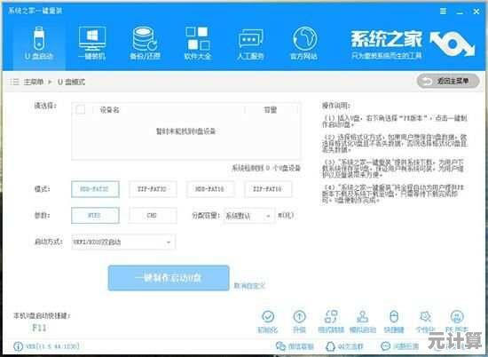 想快速重装电脑系统？试试这些高效可靠的一键重装软件工具
