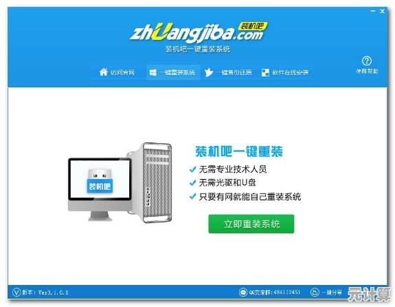 想快速重装电脑系统？试试这些高效可靠的一键重装软件工具
