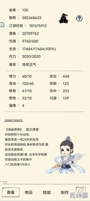 2025暴走英雄坛寒玉流派优化，六阳挑战效率提升实战教学