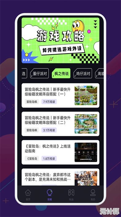 猛兽派对2025版本选购指南：标准版or豪华版？理性对比不踩坑