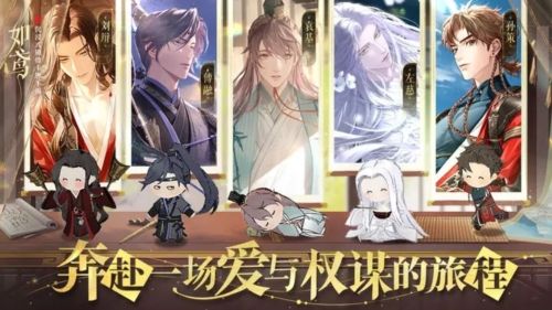 《还在找高代入感的恋爱手游？如鸢国服的权谋与浪漫不试试吗？