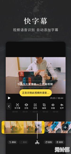 零基础玩转视频剪辑：热门软件实用技巧与精通秘籍