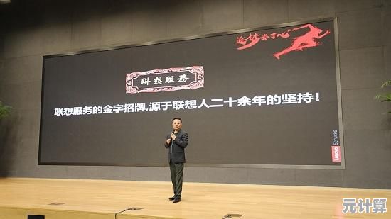 联想品质服务，让每一次售后体验都安心无忧